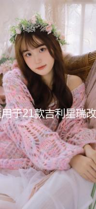 適用于21款吉利星瑞改裝LED炫酷流光日行燈前霧燈加裝日間行車燈